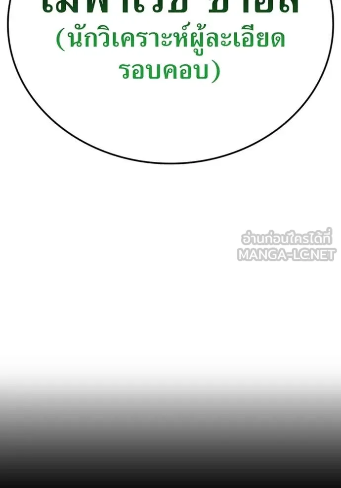 ฮันเตอร์สกิลโกง ตอนที่ 57 รูปที่ 51