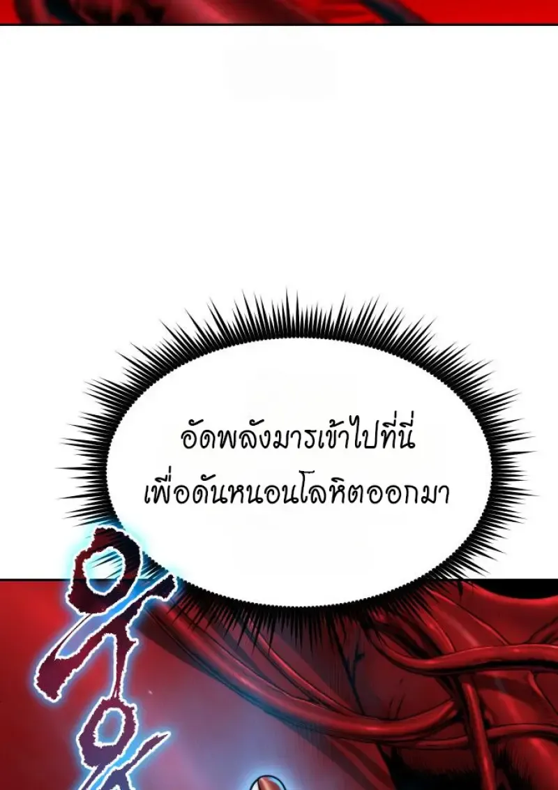 Chronicles of the Demon Faction ตำนานการเก_ดใหม_ในล_ทธ_มาร ตอนที่ ตอนที่ 160 รูปที่ 66