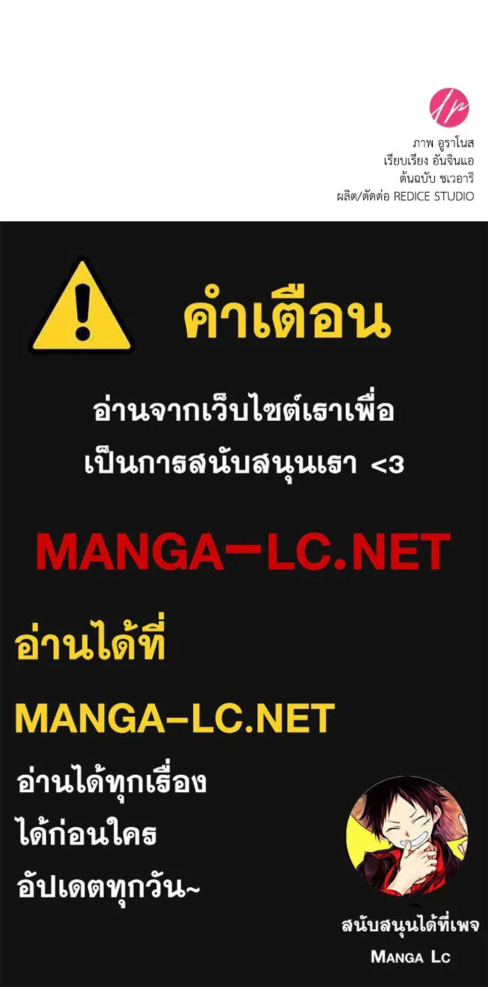 ทำแบบนี้ไม่ได้เพคะ องค์ชาย ตอนที่ 8 รูปที่ 106