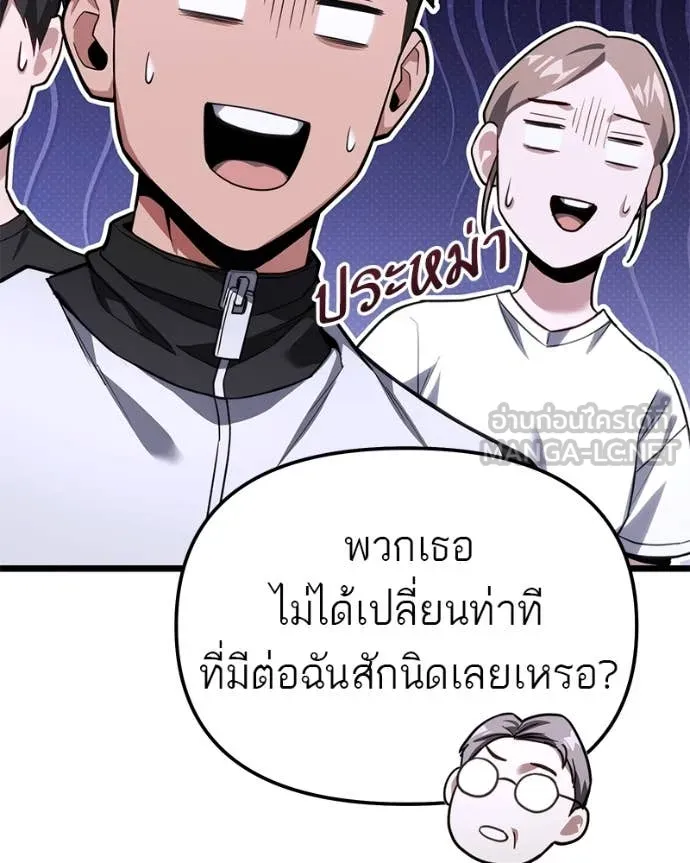 โทษที พื้นที่นี้ ตอนที่ 47 รูปที่ 145