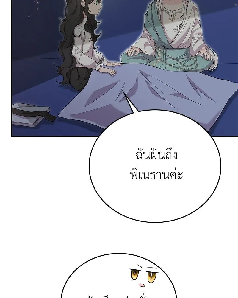 ลูกคนนี้ขอเปลี่ยนตอนจบ ตอนที่ 23 รูปที่ 118