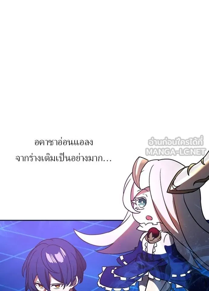 เป้าหมายครั้งที่ 2 ตอนที่ 49 รูปที่ 21