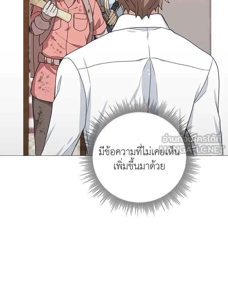 คนสวนโลกฮันเตอร์ ตอนที่ 17 รูปที่ 90