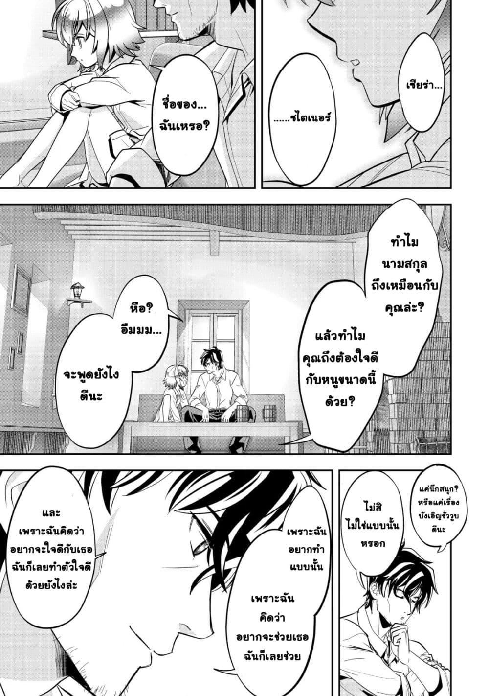 Manga-lc-com อ่านมังงะ อ่านการ์ตูน ออนไลน์ ฟรี Ikusei Jouzu na Boukensha, Youjo wo Hiroi, Second Life wo Ik ตอนที่ 1 2 3 4 5 6 7 8 9 10 11 12 13 14 ฟรี ไม่มีโฆษณา Manga-lc - อ่าน มังงะ อ่าน การ์ตูน ออนไลน์ อ่านมังงะ ฟรี