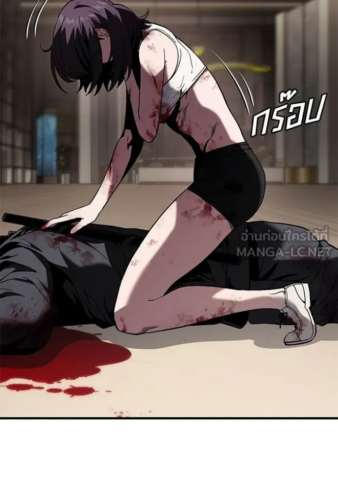 สนิมเชือดเลือดสาด ตอนที่ 50 รูปที่ 86