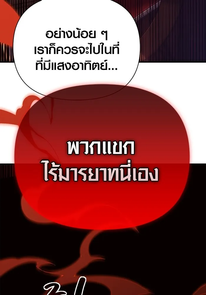 เอาชีวิตรอดในเกมฉบับคนเถื่อน ตอนที่ 28 รูปที่ 43