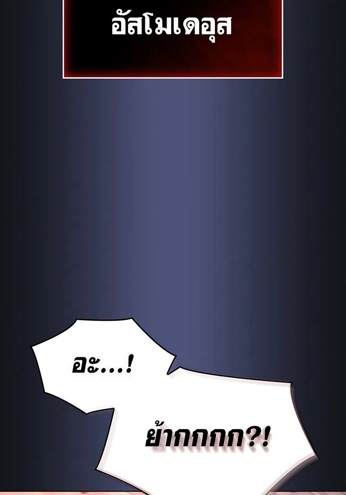 เกิดใหม่พร้อมพลังแห่งราชัน ตอนที่ 1 รูปที่ 50