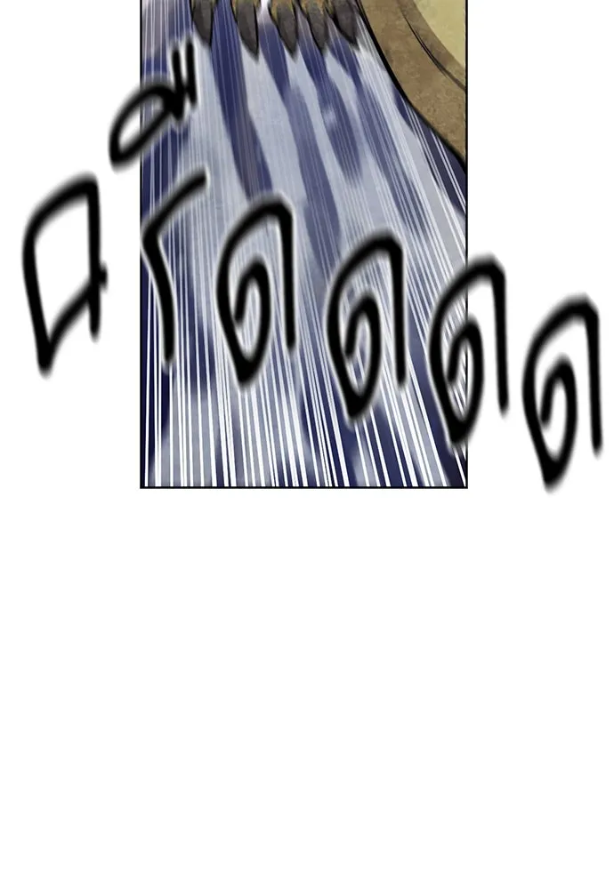 ดรูอิดแห่งสถานีโซล ตอนที่ 11 รูปที่ 160