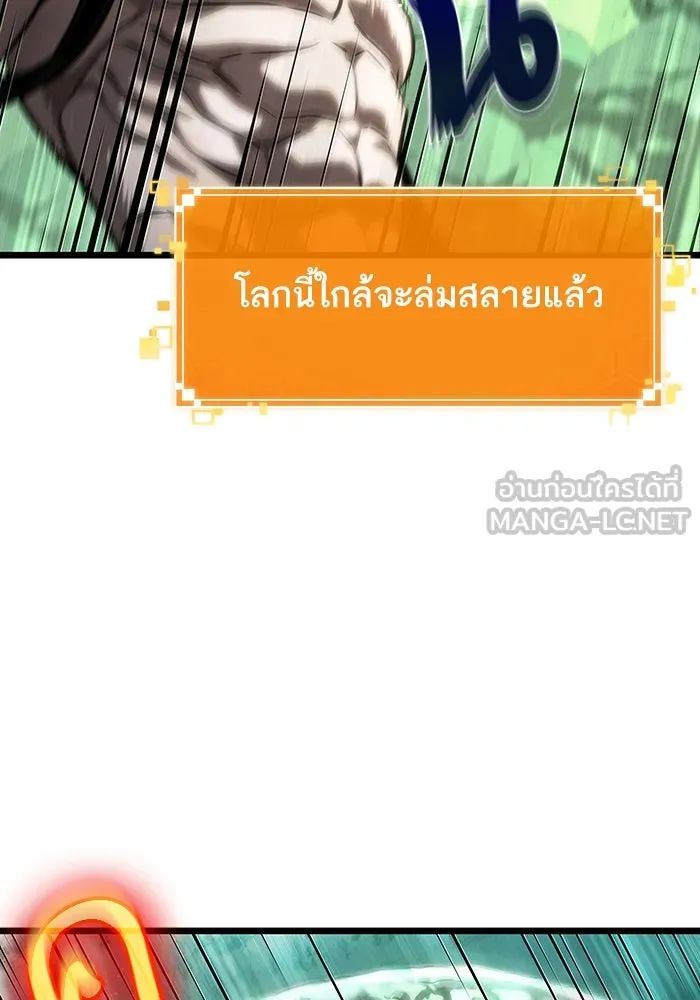 หลังวันสิ้นโลก ตอนที่ 124 รูปที่ 54