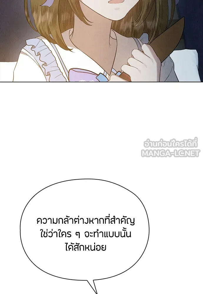 ลูกสาวตัวปลอมของท่านดยุก ตอนที่ 22 รูปที่ 30