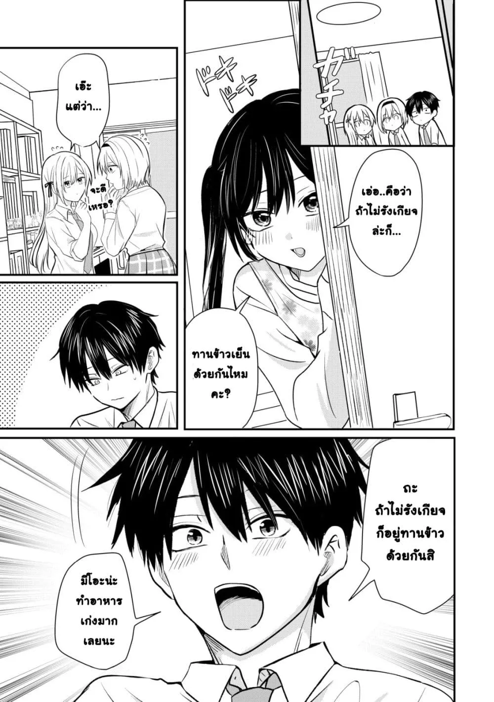 Manga-lc-com อ่านมังงะ อ่านการ์ตูน ออนไลน์ ฟรี How I, a Completely Ordinary Guy with No Special Traits, Ris ตอนที่ 1 2 3 4 5 6 7 8 9 10 11 12 13 14 ฟรี ไม่มีโฆษณา Manga-lc - อ่าน มังงะ อ่าน การ์ตูน ออนไลน์ อ่านมังงะ ฟรี