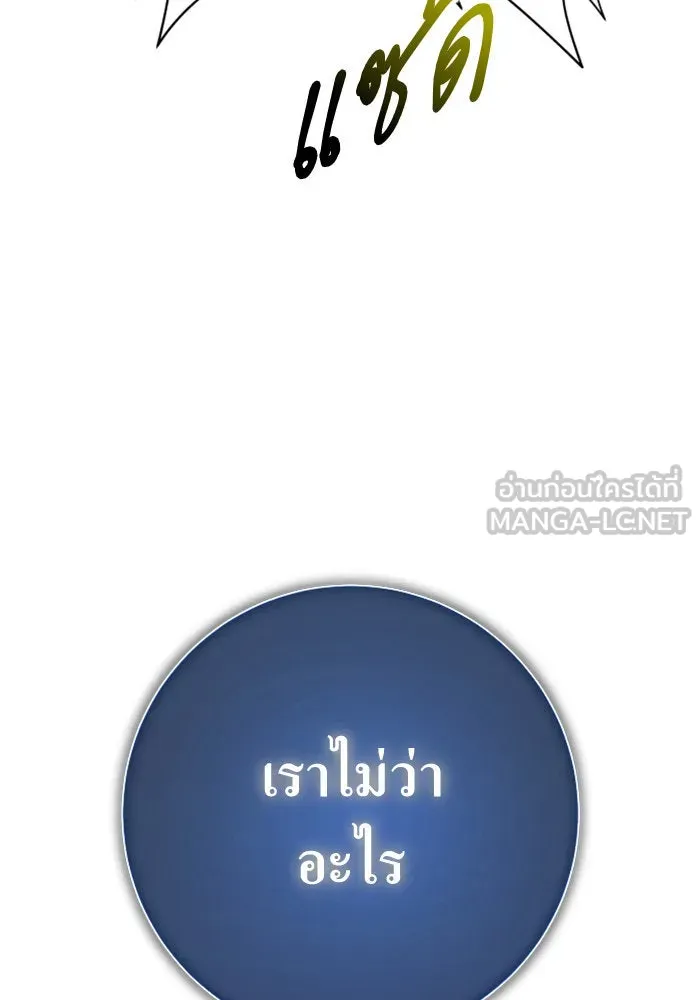 ชิงชีวิตพลิกลิขิตชะตา ตอนที่ 140. งานศพของเรา รูปที่ 165