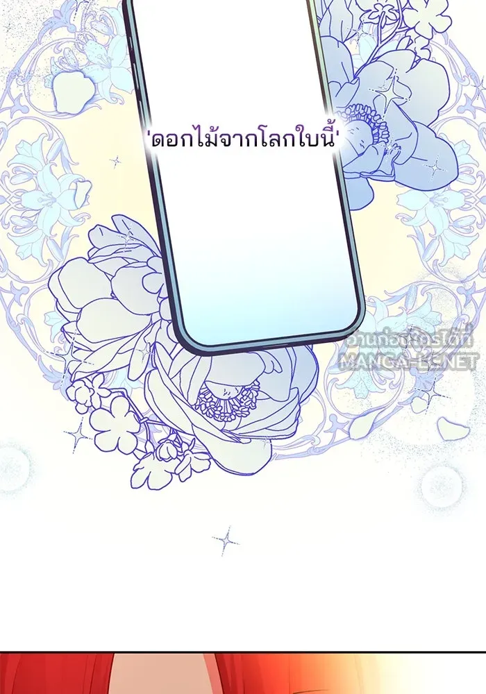 แผนหย่าสามีทรราช ตอนที่ 92 รูปที่ 69