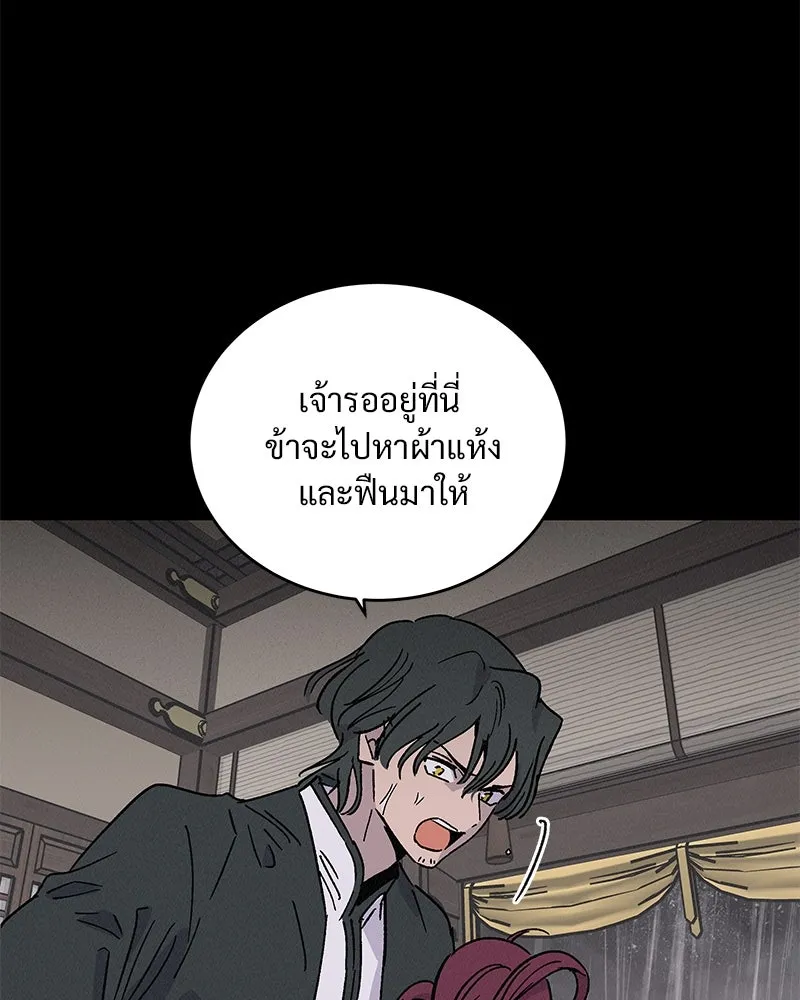 ข้าต้องไม่ใช่พระชายา ตอนที่ 47 รูปที่ 76