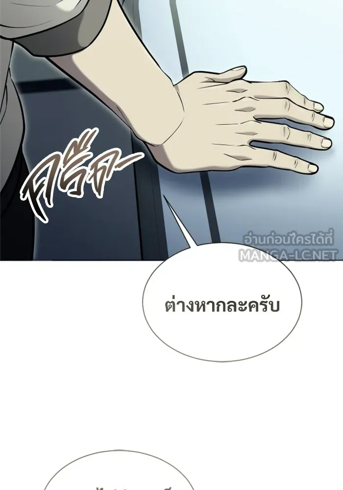 อูเร็ค มาซิโน่ ตอนที่ 53 การลงคะแนน รูปที่ 93