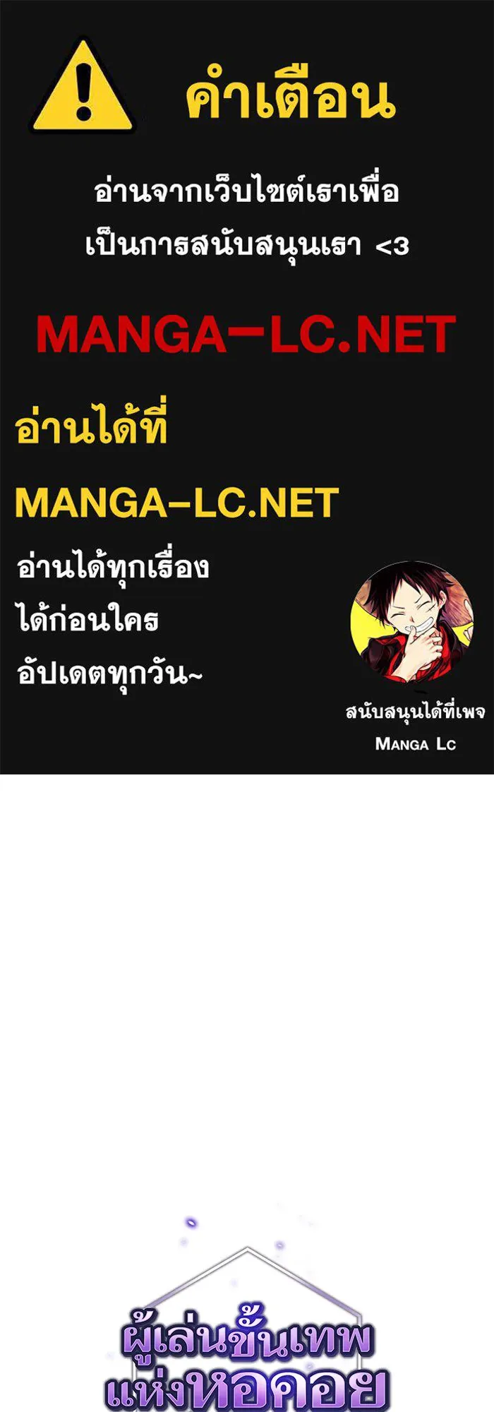 ผู้เล่นขั้นเทพแห่งหอคอยฝึกสอน ตอนที่ 13 รูปที่ 1