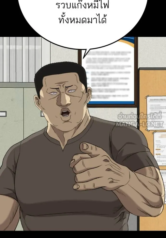 BAD GUY ตอนที่ 273 รูปที่ 56