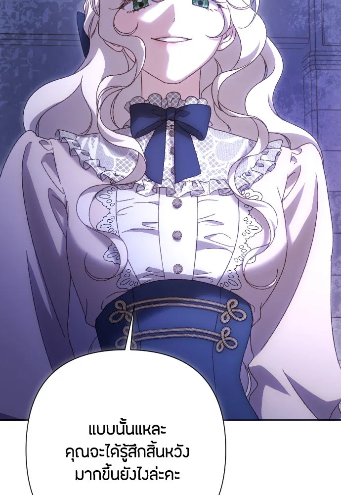 แด่ใจที่ไร้รัก ตอนที่ 27 รูปที่ 44