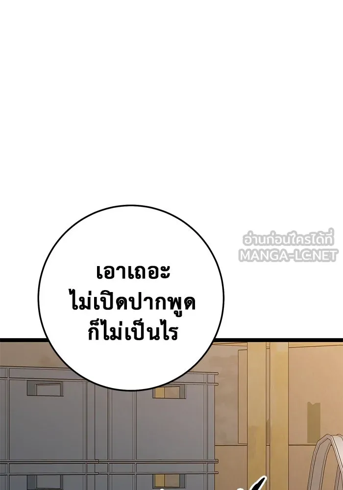 ราชินีนักบู๊ ตอนที่ 38 รูปที่ 27