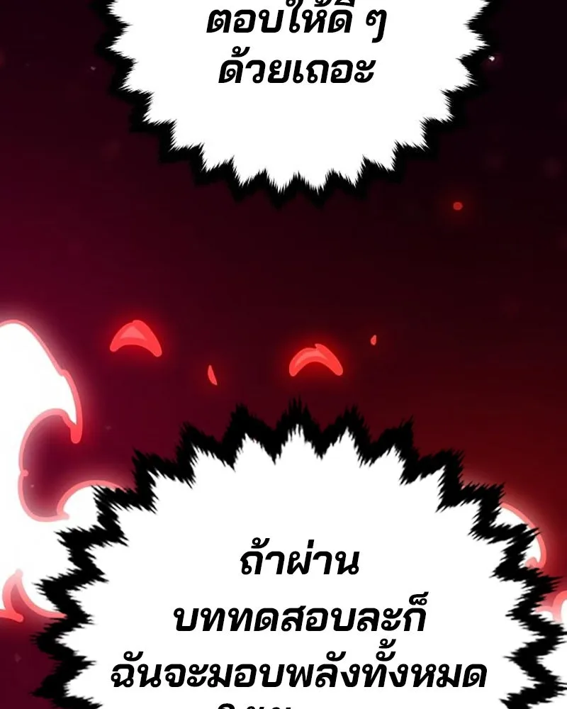 Player ตอนที่ 167 รูปที่ 173