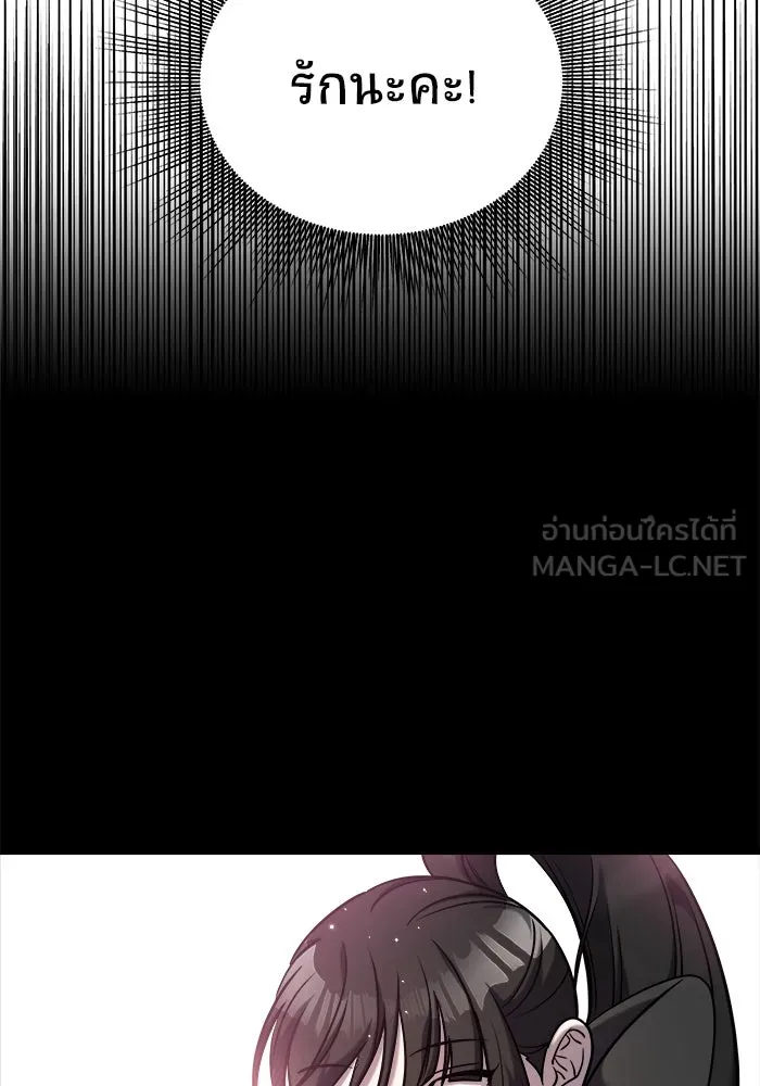 วายร้ายก็อยากมีรัก ตอนที่ 3 รูปที่ 153