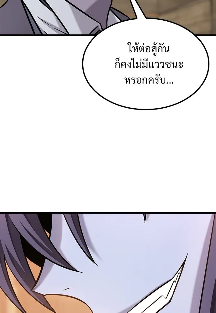 วิถีชาวนาของราชาปีศาจ ตอนที่ 37 รูปที่ 110