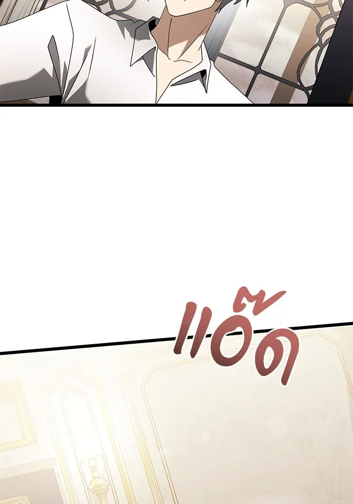 อัศวินดำล่าท้าเวลา ตอนที่ 67 รูปที่ 49