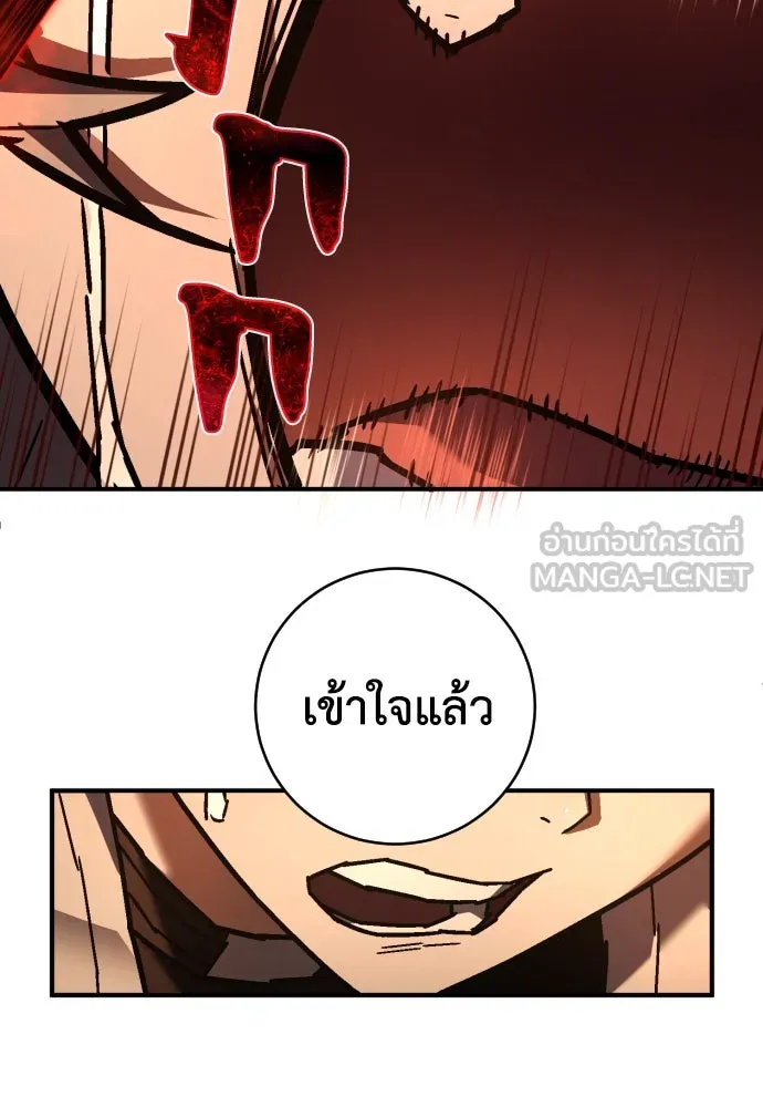 เพชฌฆาตลงทัณฑ์ ตอนที่ 11 รูปที่ 42