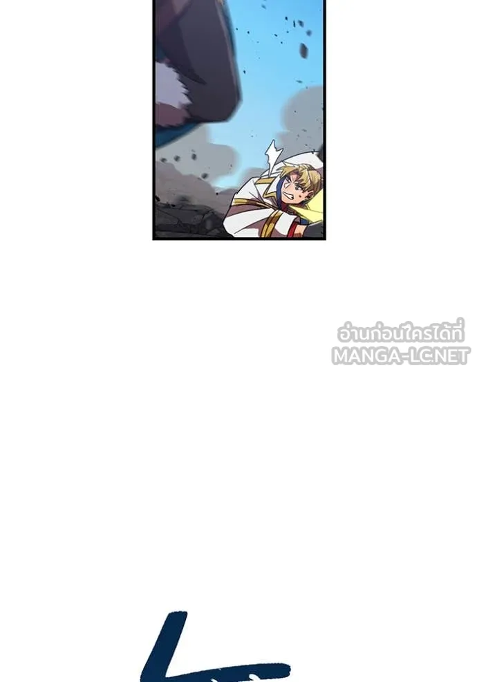 เพลเยอร์เลือดเทวะ ตอนที่ 67 รูปที่ 102