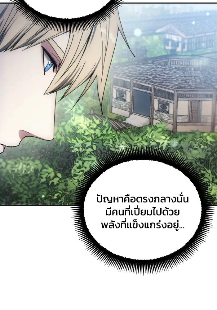 ศึกชิงบัลลังก์เทพเจ้ ตอนที่ 133 รูปที่ 28