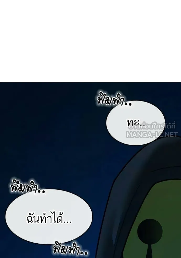 reality ตอนที่ 185 รูปที่ 22