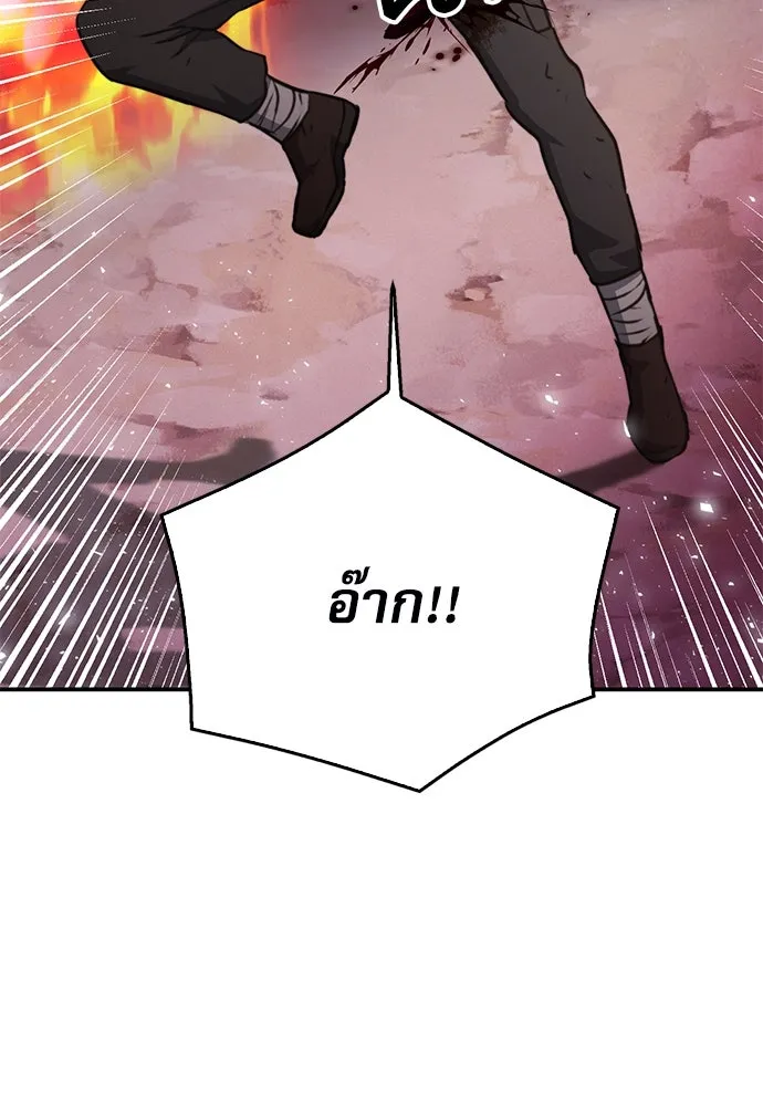 ดรูอิดแห่งสถานีโซล ตอนที่ 155 รูปที่ 35