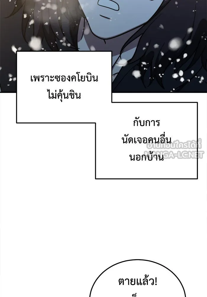 ช่วยเปลี่ยนฉันที ตอนที่ 180. คโยแทฮี 20 รูปที่ 144