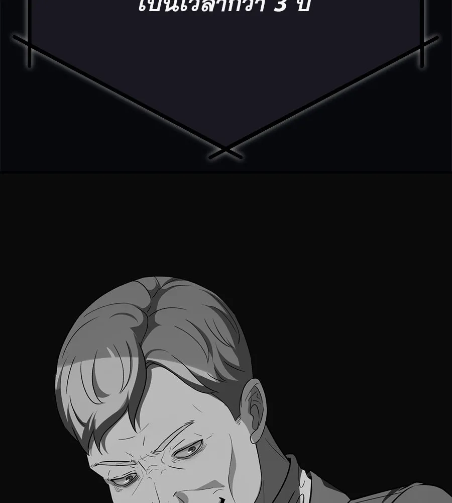 คอลเซ็นเตอร์เปลี่ยนชีวิต ตอนที่ 18 ข่มขู่ รูปที่ 167