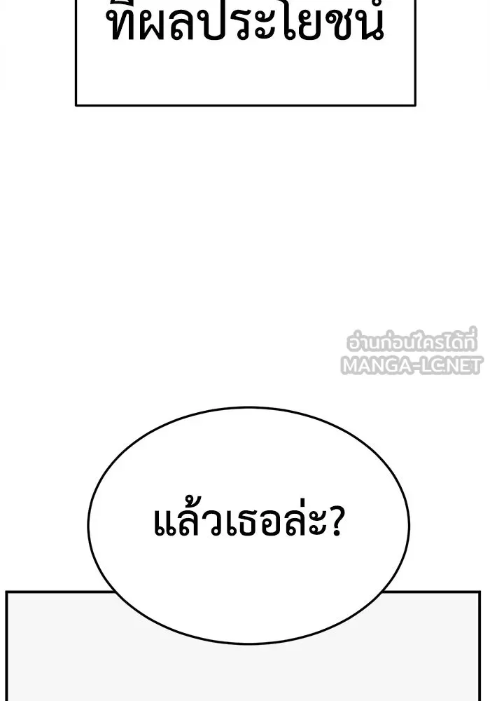 ช่วยเปลี่ยนฉันที ตอนที่ 323. ซีซัน 3 ฮยอนยอจู 18 รูปที่ 180