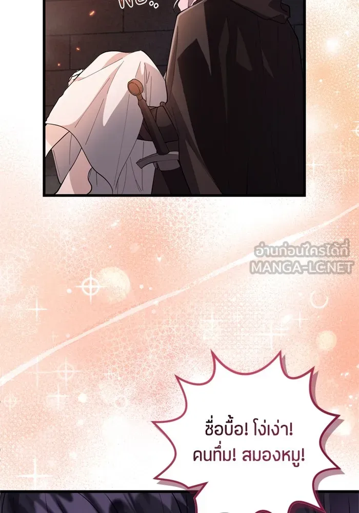 ป๊ะป๋าขา หนูลาแล้ว ตอนที่ 4 รูปที่ 21