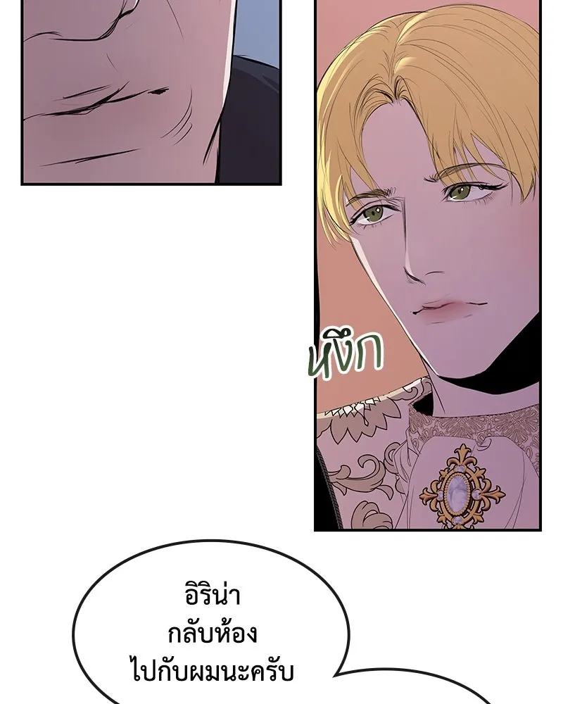 ขอบคุณที่หักหลัง ตอนที่ 9 รูปที่ 58