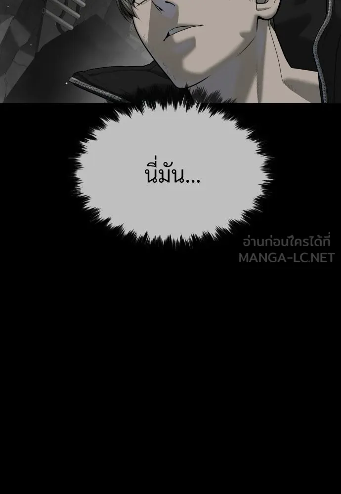 นักฆ่าย้อนวัย ตอนที่ 134 รูปที่ 240