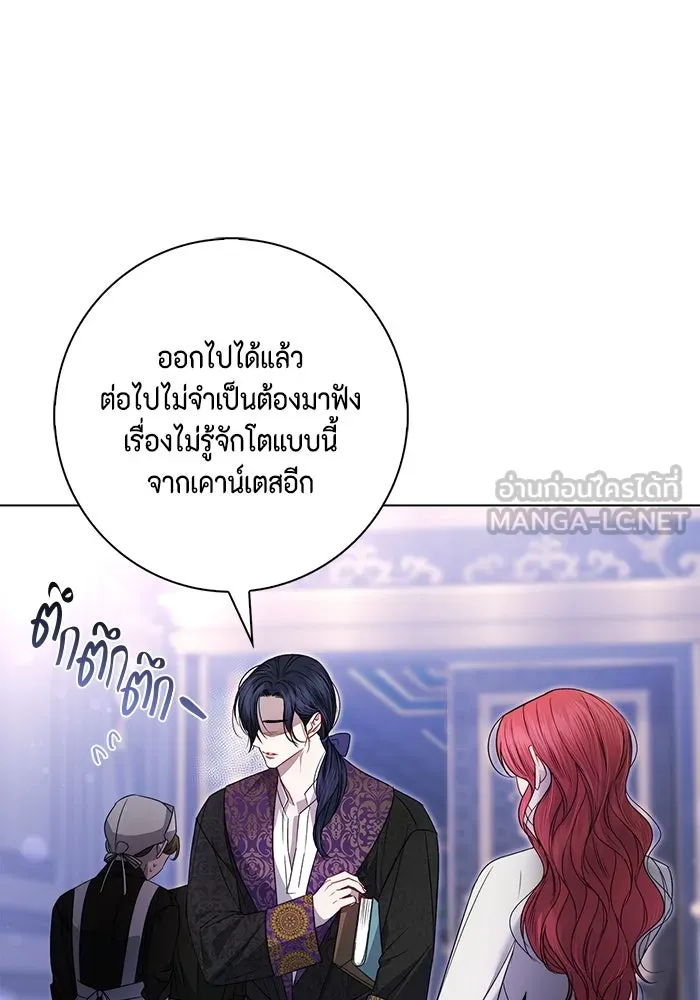 ขอวิธีส่งสามีลงนรก ตอนที่ 5 รูปที่ 42