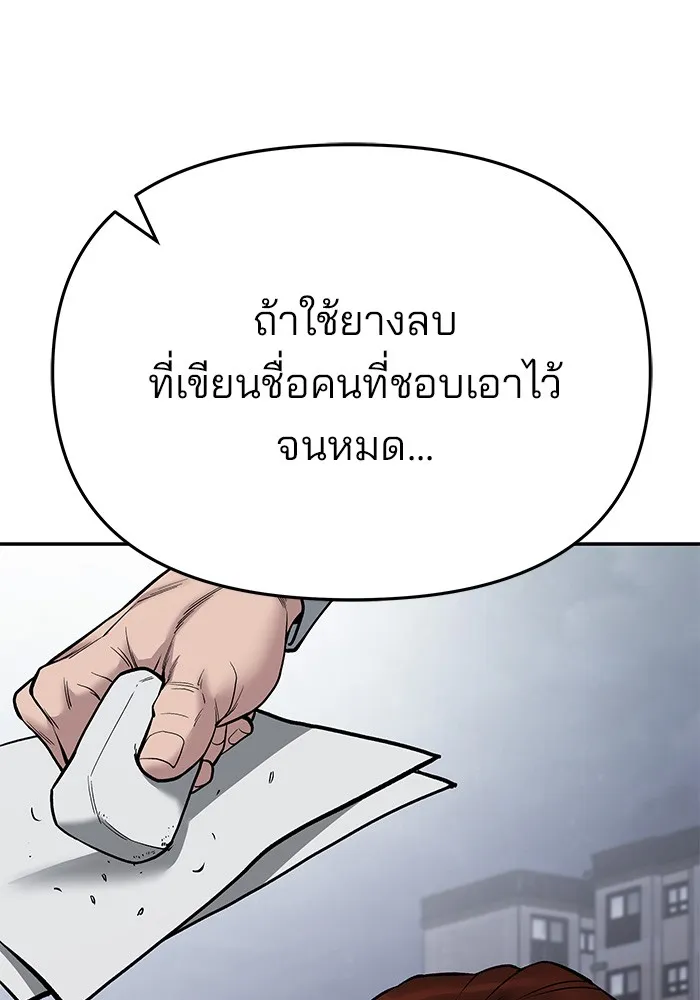 เลวฟาดเลว ตอนที่ 74 รูปที่ 16