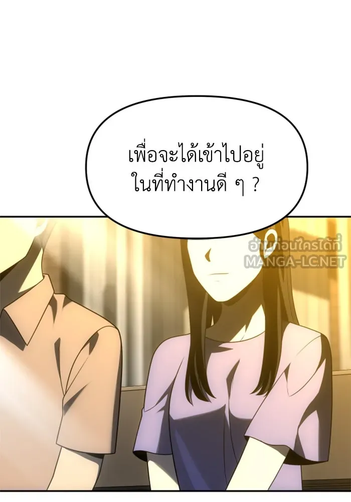 อดีตบอสหอคอย ตอนที่ 37 รูปที่ 69