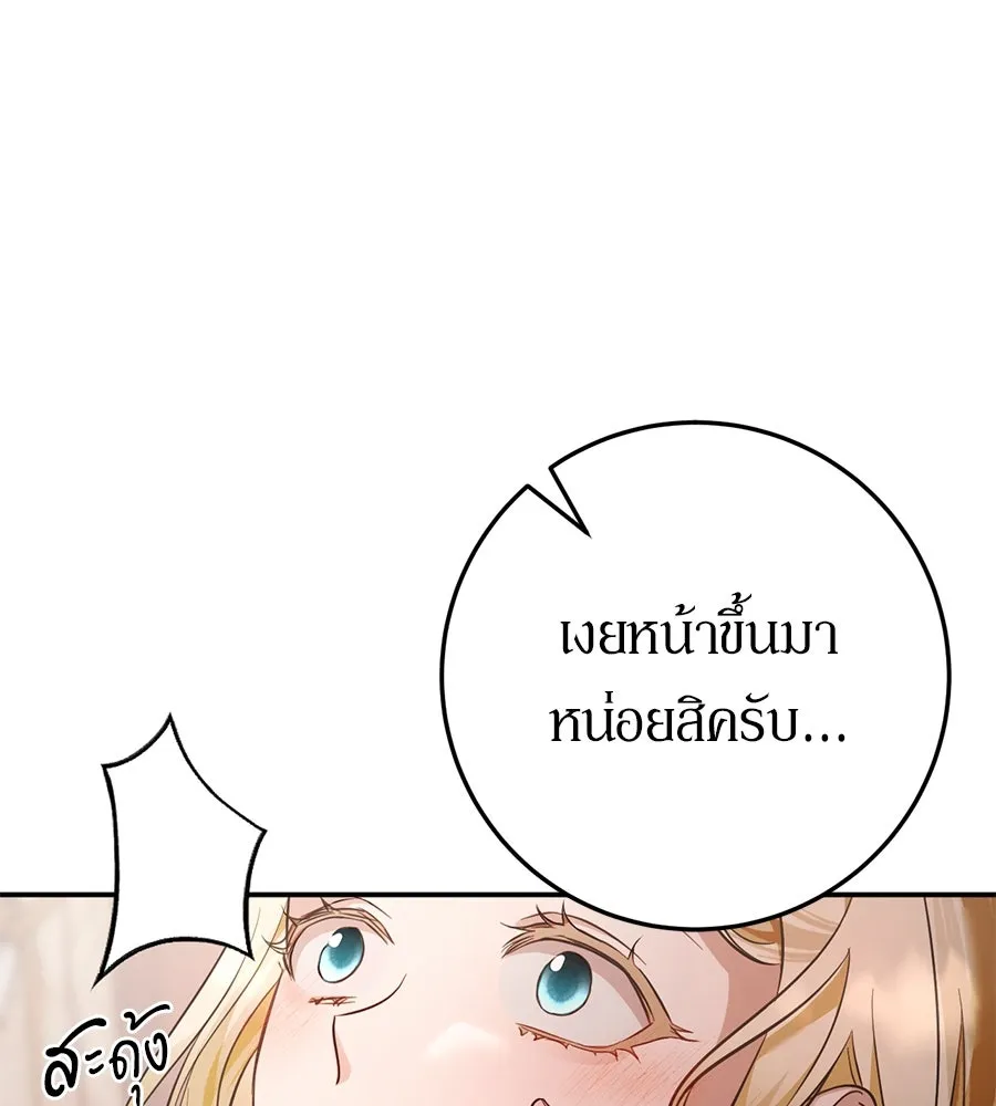 เบื้องหลังรอยยิ้มของเจ้าหญิง ตอนที่ 13 รูปที่ 47