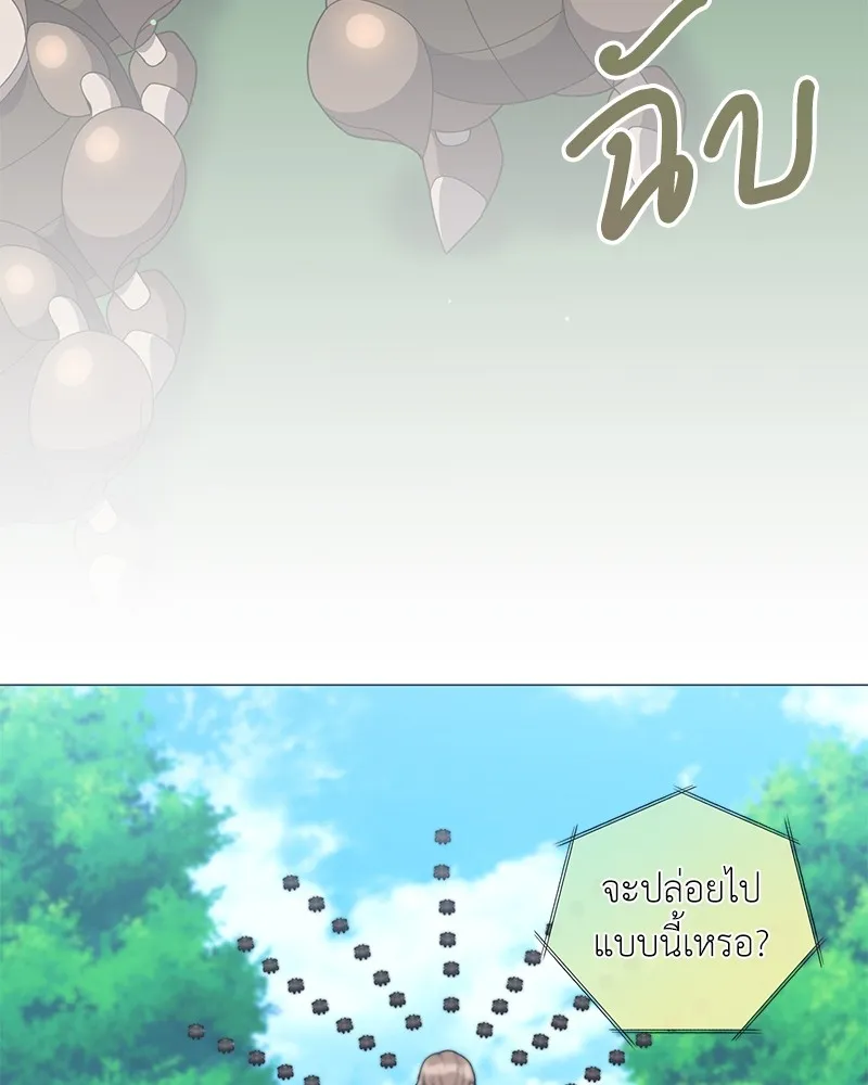 คนสวนโลกฮันเตอร์ ตอนที่ 26 รูปที่ 55