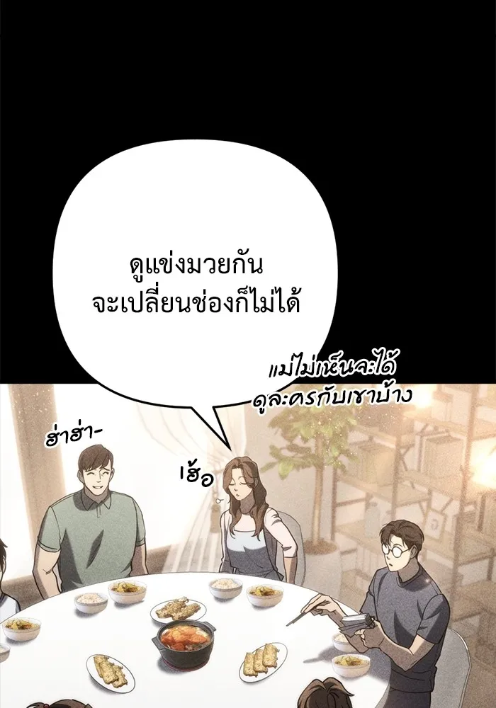 โกดังลับหลังโลกแตก ตอนที่ 8 รูปที่ 97