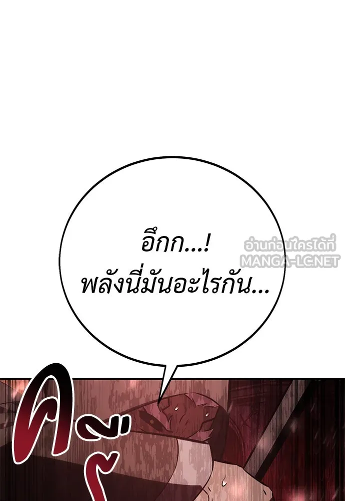 ไอ้เพลเยอร์นั่น ฉันฆ่ามันเอง ตอนที่ 71 รูปที่ 183