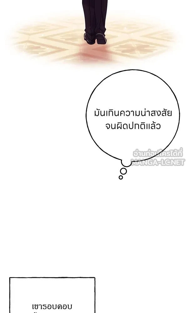 ครอบครัวผิดแผน ตอนที่ 21 รูปที่ 66