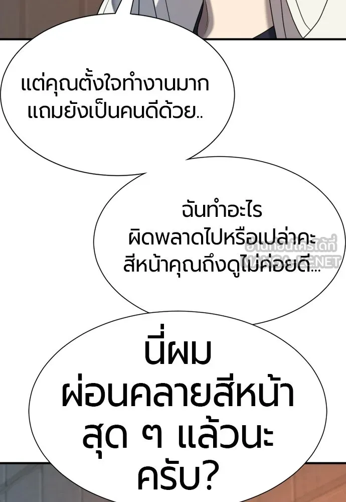 ยอดสถาปนิกผู้พิทักษ์อาณาจักร ตอนที่ 217 เจ้าคนมีลับลมคมใน (1) รูปที่ 51
