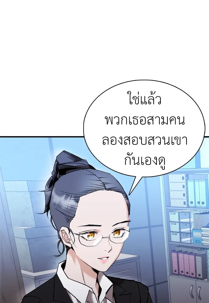 สุภาพบุรุษสูทดำ ตอนที่ 12 รูปที่ 130
