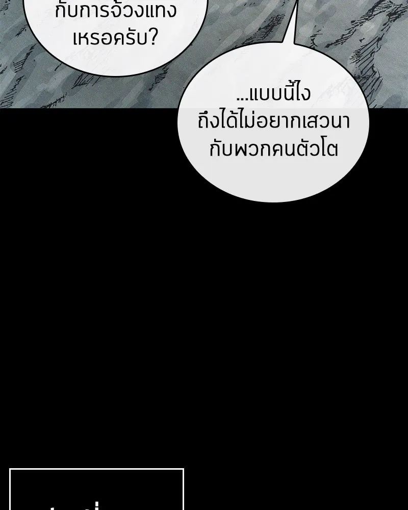 Omniscient Reader อ่านชะตาวันสิ้นโลก ตอนที่ 25 เหล่าผู้เผชิญหน้ากับเทพเจ้า (4 รูปที่ 67