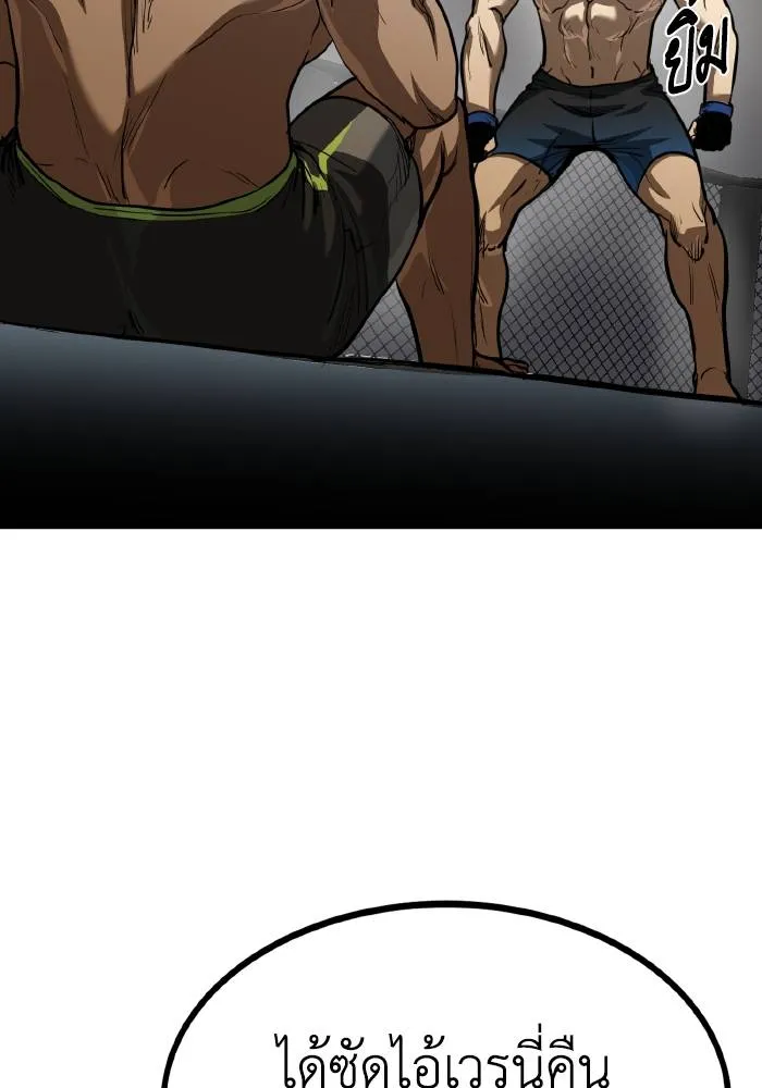 ราชาแห่งอ็อกทากอน ตอนที่ 44 รูปที่ 97